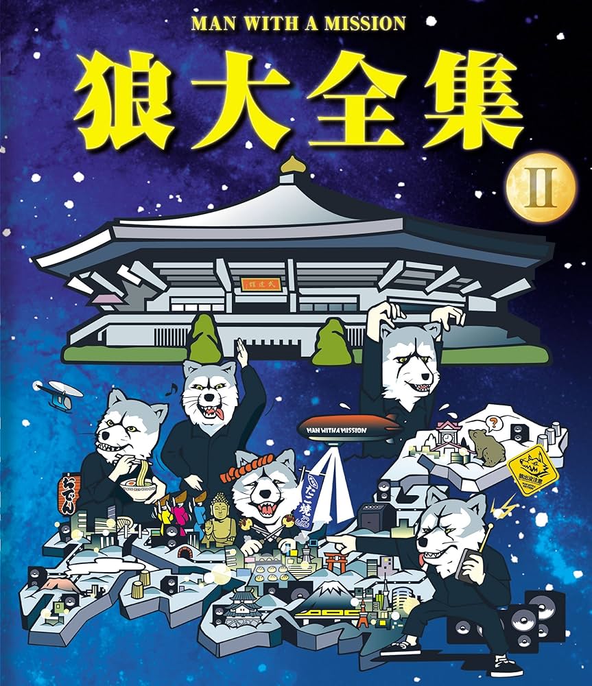 MAN WITH A MISSION 狼大全集 DVD コンプリートBOX Amazon.co.jp: DVD MAN WITH A MISSION 狼大全集 全5枚セット